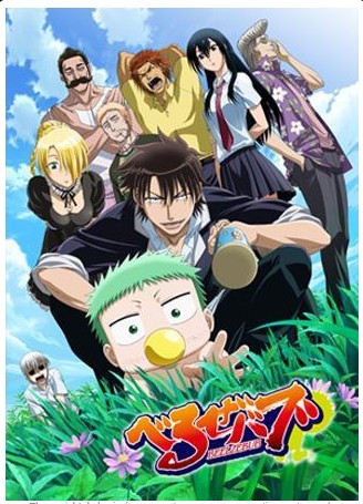 Beelzebub [Temp 1][Caps 60]